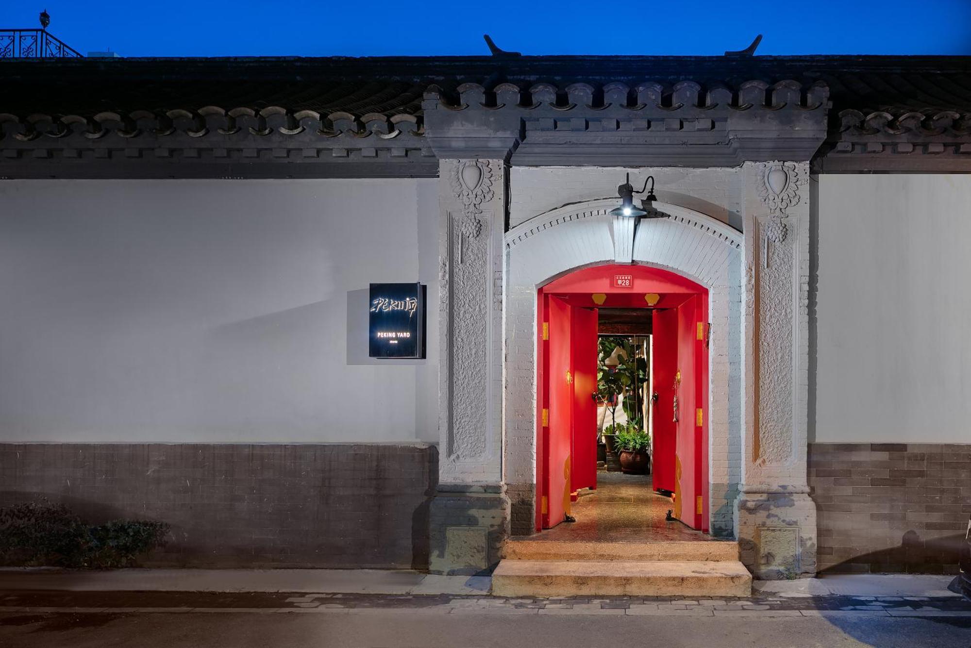 Peking Yard Boutique Hotel Экстерьер фото