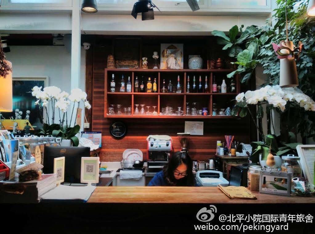 Peking Yard Boutique Hotel Экстерьер фото